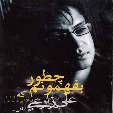 علی زارعی گریه نکن