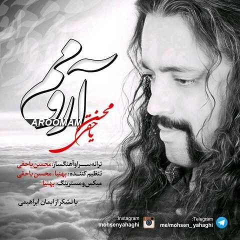 محسن یاحقی ارومم
