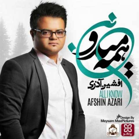 افشین آذری بگرد