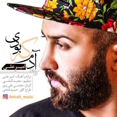 امیر علی آدم که بودی