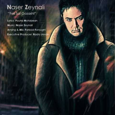 ناصر زینعلی یک سال گذشت