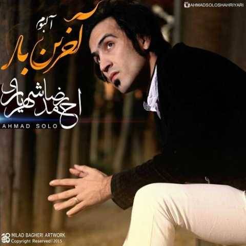 احمد سلو دل من