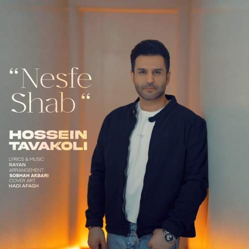 حسین توکلی نصف شب