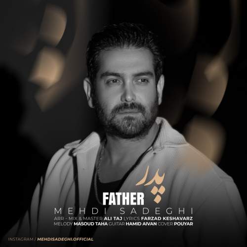 مهدی صادقی پدر