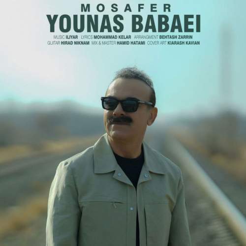 یوناس مسافر